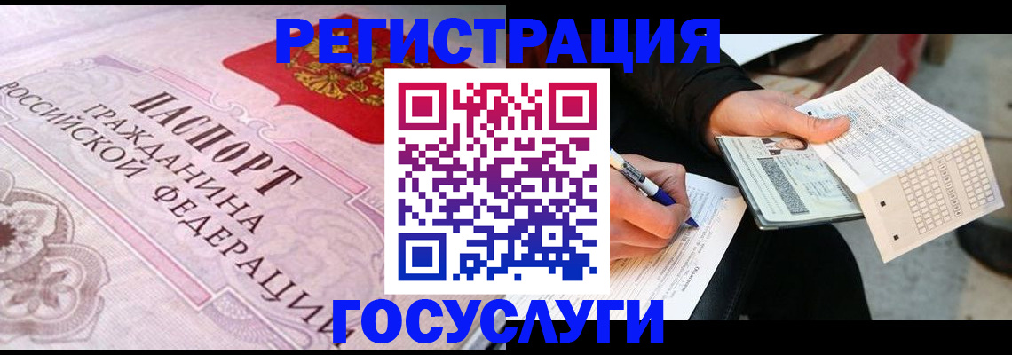 прописка для работы в Кореновске