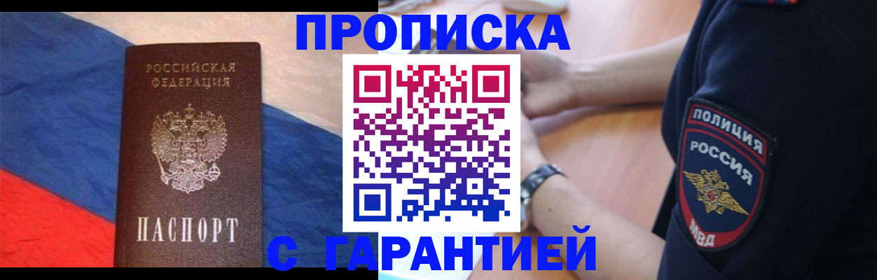 временная регистрация в квартире в Кореновске