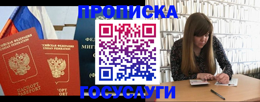 прописка для кредита в Кореновске