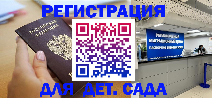 где прописаться в Кореновске